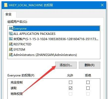 Win10專業(yè)版注冊表寫該值時(shí)出錯(cuò)要怎么修復(fù)?