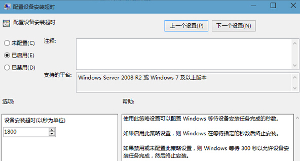 Win10專業(yè)版驅動更新失敗提示0x800705b4怎么解決？