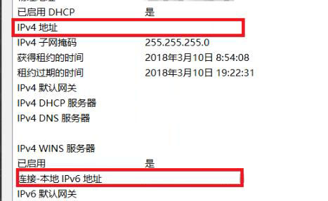 Win10國(guó)內(nèi)ip地址如何查看？Win10國(guó)內(nèi)ip地址查看方法