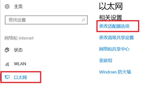 Win10國(guó)內(nèi)ip地址如何查看？Win10國(guó)內(nèi)ip地址查看方法