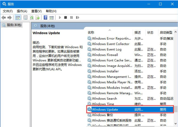 Win10專業(yè)版更新失敗代碼0xc0000005怎么解決？