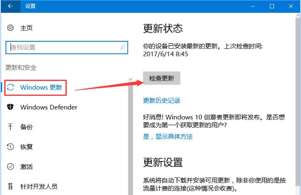 Win10專業(yè)版更新失敗代碼0xc0000005怎么解決？