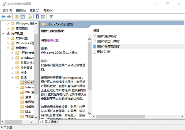 Win10專業(yè)版任務管理器無法打開怎么回事？