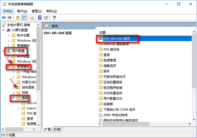 Win10專業(yè)版任務管理器無法打開怎么回事？