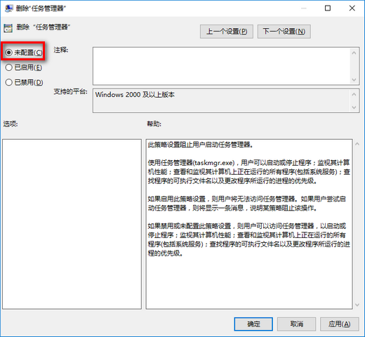 Win10專業(yè)版任務管理器無法打開怎么回事？
