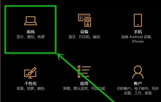 Win10專業版護眼模式怎么設置打開？