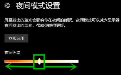 Win10專業版護眼模式怎么設置打開？