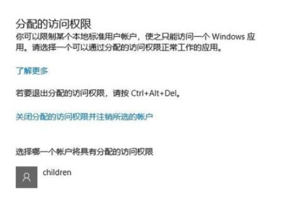 Win10監護人模式如何進入？Win10監護人模式進入方法