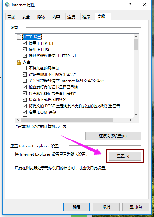 Win10專業版IE瀏覽器故障怎么修復？Win10專業版IE瀏覽器故障修復