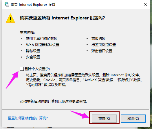 Win10專業版IE瀏覽器故障怎么修復？Win10專業版IE瀏覽器故障修復