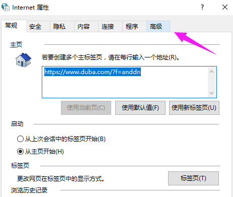 Win10專業版IE瀏覽器故障怎么修復？Win10專業版IE瀏覽器故障修復
