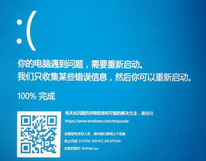 Win10專業(yè)版藍(lán)屏WdFilter.sys文件的解決方法？