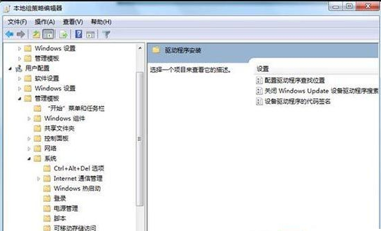 Win7旗艦版如何禁用網絡搜索驅動？Win7旗艦版禁用網絡搜索驅動的操作方法