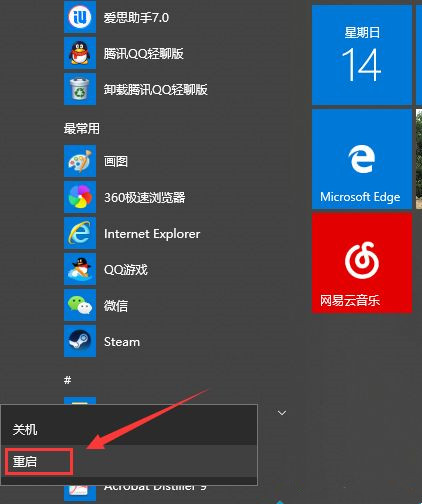 教你Win10卡頓嚴重怎么完美解決？