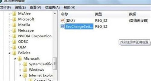 Win7純凈版瀏覽器安全級(jí)別無(wú)法更改如何解決？