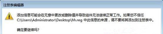 Win7 64位純凈版系統(tǒng)下無法運行可執(zhí)行文件怎么辦?