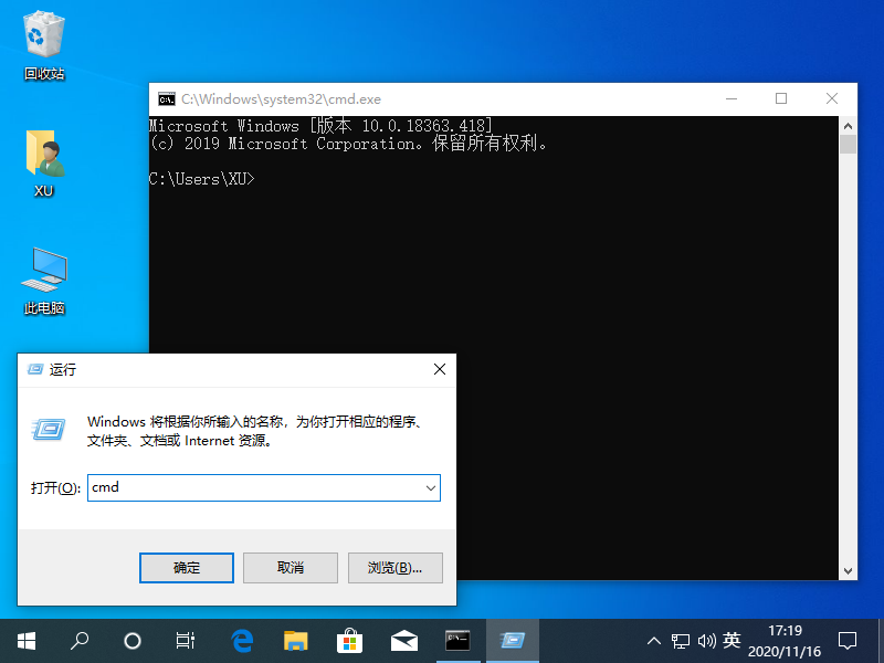 Win10專業(yè)版系統(tǒng)電腦自動關(guān)機(jī)命令是什么？