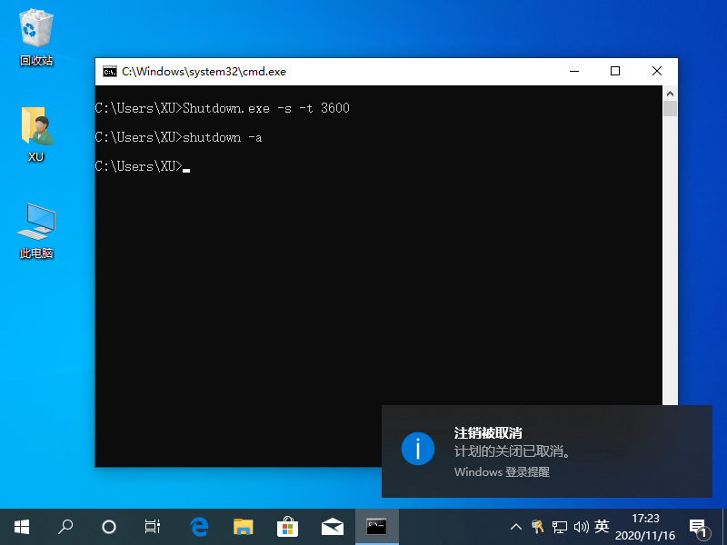 Win10專業(yè)版系統(tǒng)電腦自動關(guān)機(jī)命令是什么？