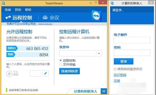Win10專業(yè)版遠(yuǎn)程控制電腦有哪些方法？