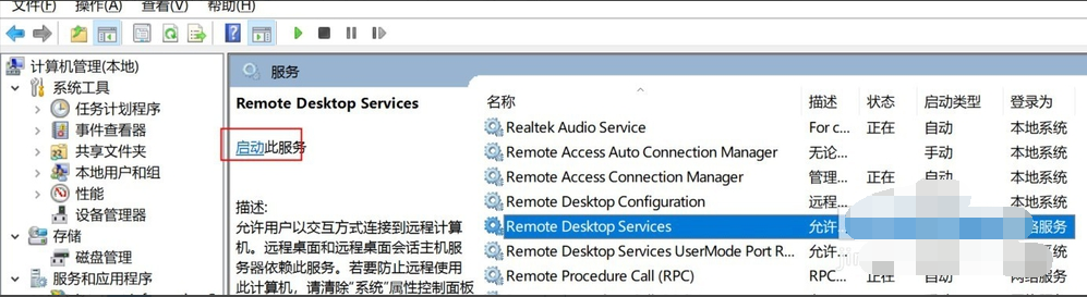 Win10專業(yè)版遠(yuǎn)程控制電腦有哪些方法？