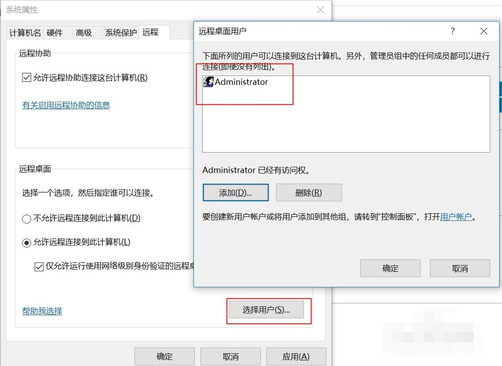Win10專業(yè)版遠(yuǎn)程控制電腦有哪些方法？