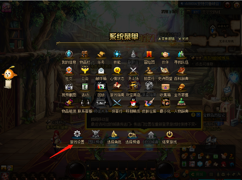 Win7旗艦版系統DNF如何設置窗口？