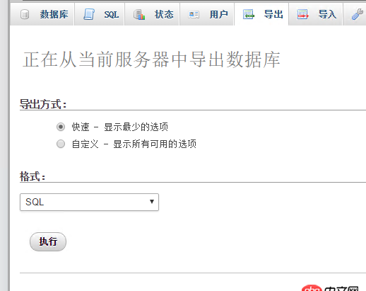 mysql - 數(shù)據(jù)庫導出數(shù)據(jù)錯誤，用的是myphpadmin