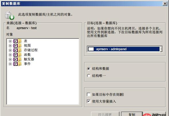 現(xiàn)在我在學(xué)習MySQL,問問怎么復(fù)制粘貼數(shù)據(jù)庫.