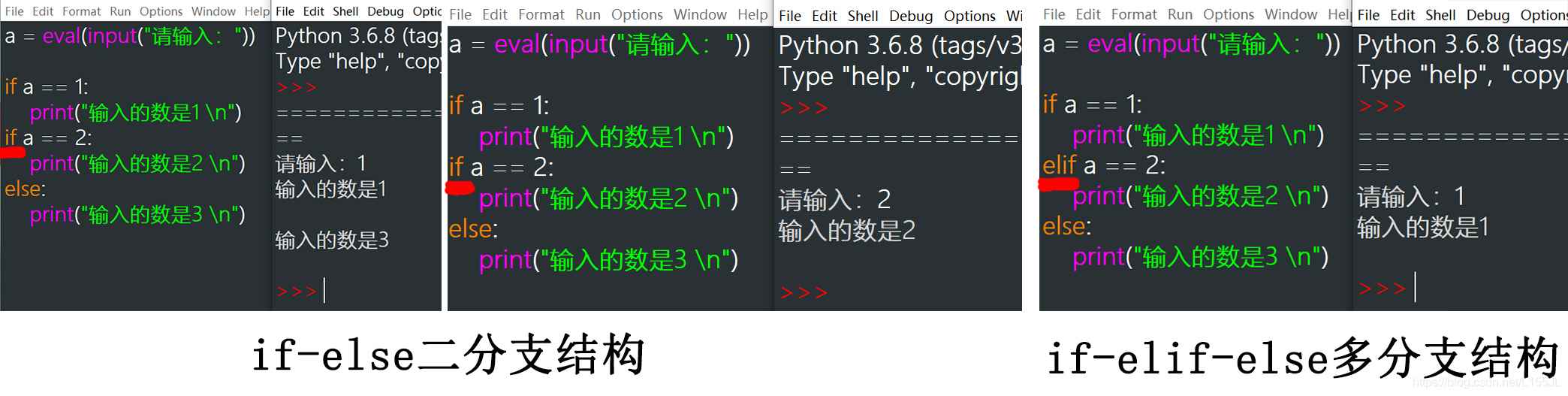 淺談對python中if、elif、else的誤解
