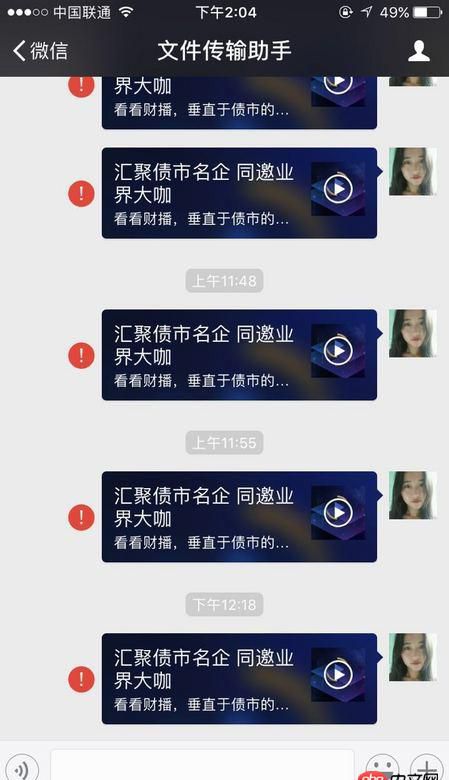 javascript - 調(diào)微信分享朋友接口，出現(xiàn)下面問題，求解答，