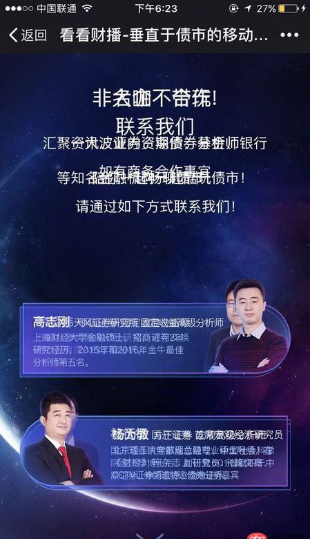 javascript - 給頁面加了動畫，在微信瀏覽器中顯示混亂，急救