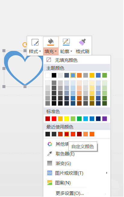 如何使用ppt設(shè)計(jì)簡潔的愛心標(biāo)志 使用ppt設(shè)計(jì)簡潔的愛心標(biāo)志的教程