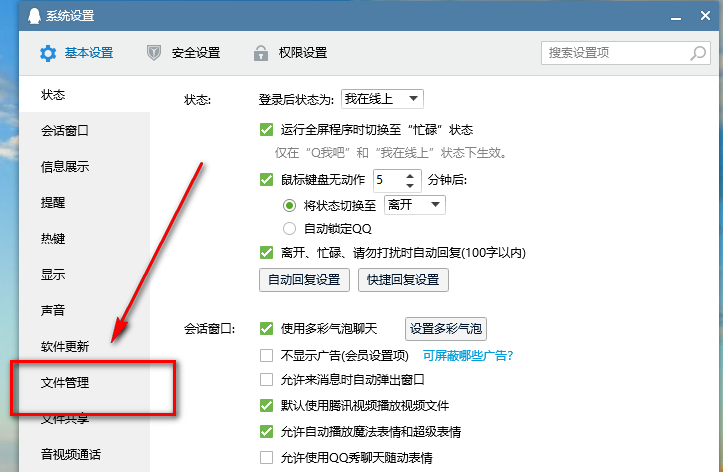 電腦文件無(wú)法通過(guò)QQ發(fā)送怎么辦？