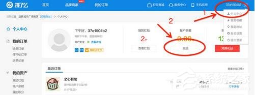 餓了么如何充值？餓了么充值教程