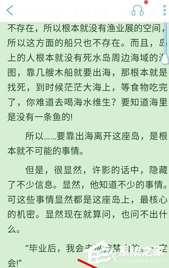 QQ閱讀如何設置字體大小？QQ閱讀設置字體大小的方法