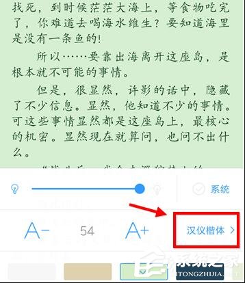 QQ閱讀如何設置字體大小？QQ閱讀設置字體大小的方法
