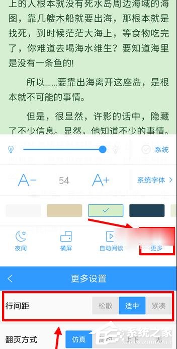 QQ閱讀如何設置字體大小？QQ閱讀設置字體大小的方法