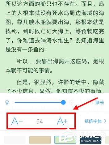 QQ閱讀如何設置字體大小？QQ閱讀設置字體大小的方法