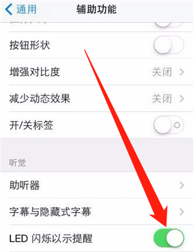 蘋果11微信閃光燈怎么設(shè)置