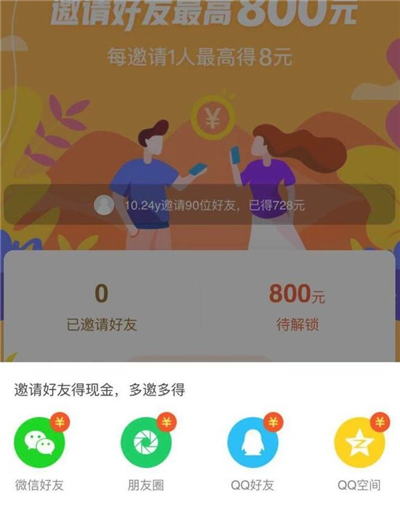 快手怎么邀請(qǐng)新人