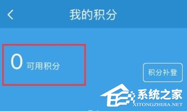 鐵路12306如何查看會(huì)員積分？鐵路12306查看會(huì)員積分的方法