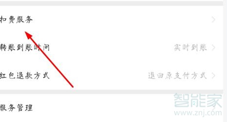 微信關(guān)閉綠鉆自動續(xù)費(fèi)