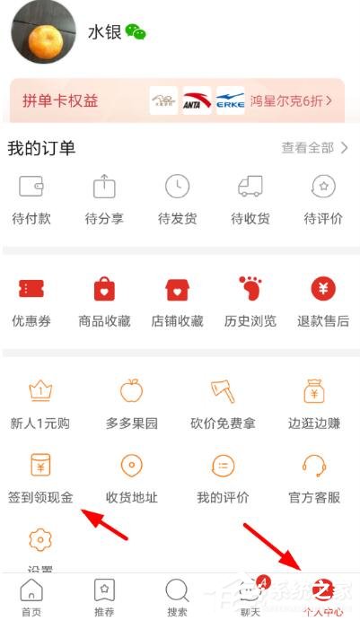 拼多多如何獲取簽到卡？拼多多獲取簽到卡的方法