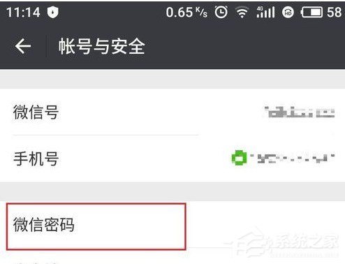 微信怎么設(shè)置獨立密碼？微信設(shè)置獨立密碼的方法