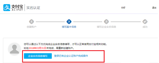支付寶企業(yè)賬號怎么注冊認(rèn)證 注冊認(rèn)證支付寶企業(yè)賬號的方法