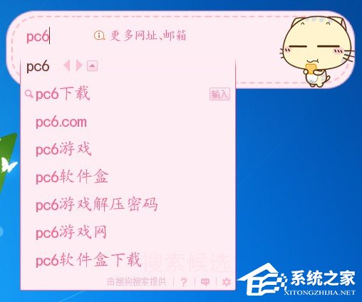 搜狗輸入法如何換字體？搜狗輸入法換字體步驟