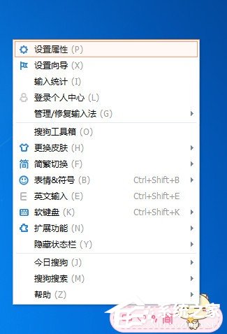 搜狗輸入法如何換字體？搜狗輸入法換字體步驟