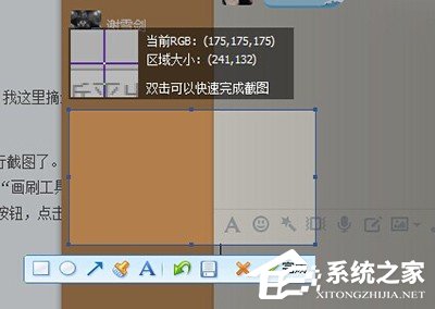 QQ拼音輸入法怎么截圖？QQ拼音輸入法截圖的方法