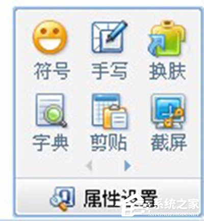 QQ拼音輸入法怎么截圖？QQ拼音輸入法截圖的方法