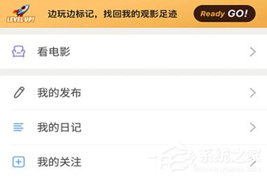 豆瓣APP怎么發(fā)動態(tài)？豆瓣APP發(fā)動態(tài)教程